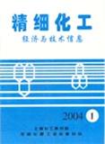 精细化工经济与技术信息（停刊）