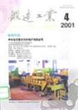 锻造工业（停刊）
