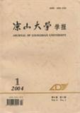 凉山大学学报（已停刊）