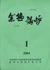 余热锅炉（停刊）