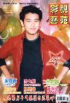 影视艺苑（停刊）
