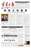 辽宁日报