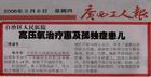 广西工人报