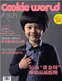 cookie world（停刊）