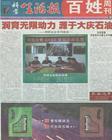 现代科学生活报