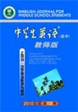 中学生英语（教师版）（停刊）