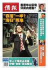 上海侨报 