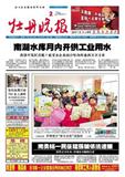 牡丹晚报
