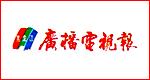 黑龙江广播电视报