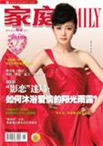 家庭（月末版）（停刊）