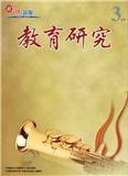 科教新报.教育研究（停刊）