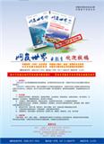 网友世界（现：新一代信息技术）（停刊）