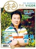 金色年代