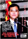 精武（现：当代体育科技）（停刊）
