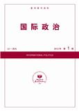 复印报刊资料-国际政治（不收版面费）