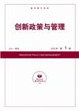 复印报刊资料-创新政策与管理（不收版面费）