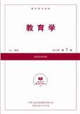 复印报刊资料-教育学（不收版面费）