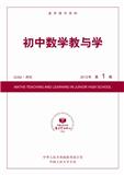 复印报刊资料-初中数学教与学（不收版面费）