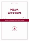 复印报刊资料-中国现代、当代文学研究（不收版面费）