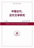 复印报刊资料-中国现代、当代文学研究（不收版面费）