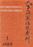 人事政策法规专刊（已注销）