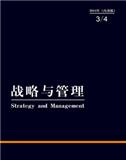 战略与管理（内刊）（不收版面费审稿费）