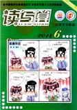 读写算（小学中年级版）（停刊）