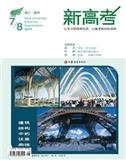 新高考（高三数学）（停刊）