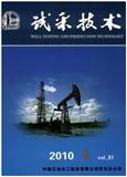 试采技术（停刊）
