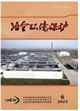 冶金环境保护（停刊）