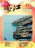 濠江（原名《濠江文艺》）（内刊）