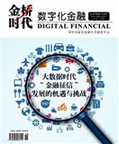 金桥时代（原：印刷世界）（停刊）