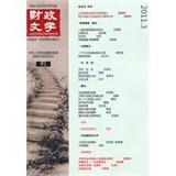 财政文学（内刊）