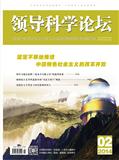 湖北教育（领导科学论坛）（现：《领导科学论坛》）（停刊）