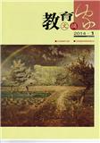 教育家.文摘（内刊）