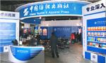 中国纺织出版社