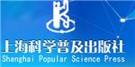 上海科学普及出版社