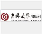 吉林大学出版社