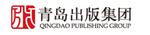 青岛出版社有限公司