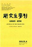 中山大学研究生学刊（自然科学、医学版）（内刊）（合并至《中山大学研究生学刊》）（停刊）