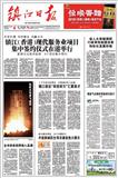 镇江日报