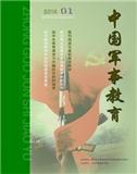 中国军事教育（停刊）