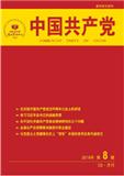 复印报刊资料-中国共产党（不收版面费）