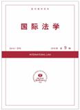 复印报刊资料-国际法学（不收版面费）
