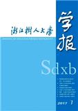 浙江树人学院学报（自然科学版）（原：浙江树人大学学报（自然科学版））