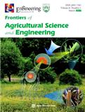 农业科学与工程前沿（英文版）（Frontiers of Agricultural Science and Engineering）