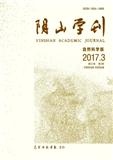 阴山学刊（自然科学版）（即“包头师范学院学报”）（停刊）