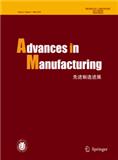先进制造进展（英文版）（Advances in Manufacturing）（原：上海大学学报（英文版））