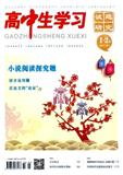 高中生学习（试题研究）（停刊）