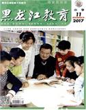 黑龙江教育（小学）（停刊）